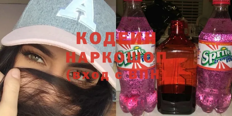 что такое наркотик  мориарти состав  Кодеиновый сироп Lean Purple Drank  Отрадная 