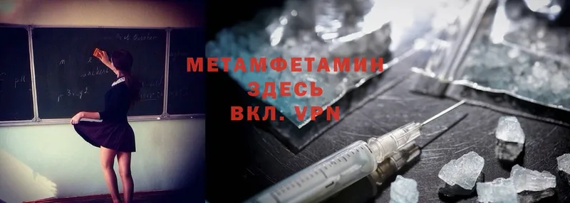 Метамфетамин Methamphetamine  купить наркотики сайты  Отрадная 