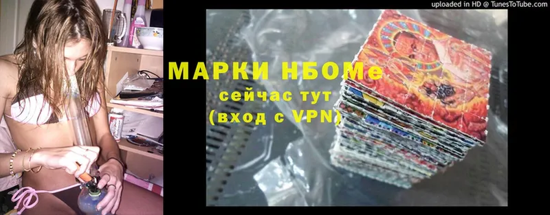 где продают наркотики  Отрадная  Марки NBOMe 1,5мг 